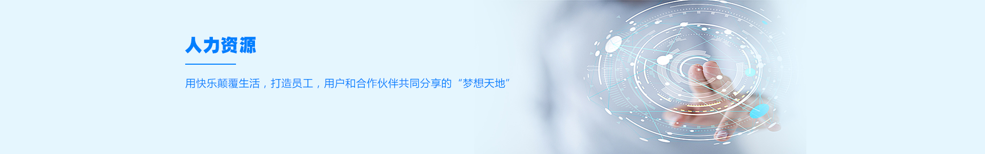 多米（固安）智能科技有限公司简介